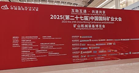 Huajing Aktif Karbon, 2025 (27.) Çin Uluslararası Madencilik Kongresi'nde görücüye çıktı ve madencilikte çevre korumasında küresel iş birliğini derinleştirdi ve yurtdışı pazarlarda yeni fırsatları genişletti.