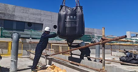 Huajing Activated Carbon, Tangshan Su İşleri'ne yüksek kaliteli su arıtma aktif karbonu tedarik etmek ve kentsel su tedarikinin güvenliğini sağlamak için Çin Demiryolu 11. Bürosu ile derin bir ortaklık kurdu.